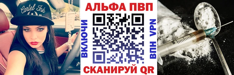 Alfa_PVP VHQ  MEGA ссылка  Завитинск 