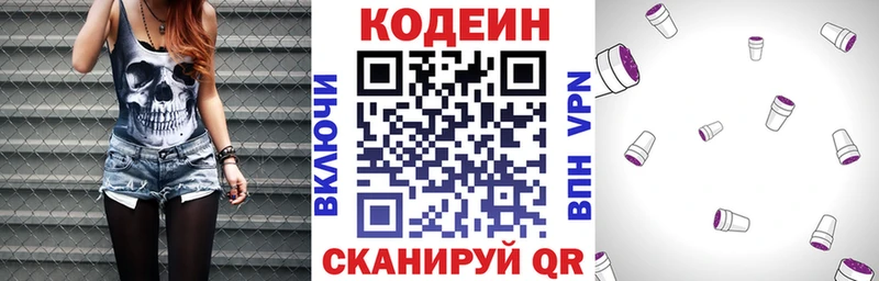 blacksprut маркетплейс  Завитинск  Codein Purple Drank 