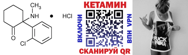 Кетамин VHQ  Завитинск 