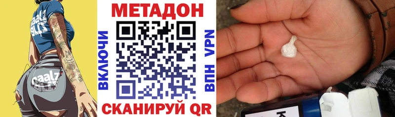 наркотики  Завитинск  Метадон мёд 